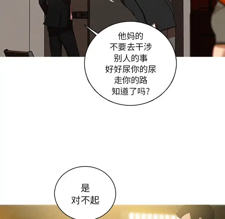 漫画《迷失天堂》第50话第30张图