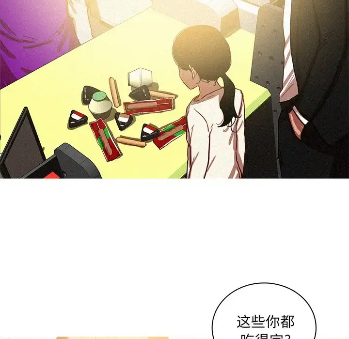 漫画《迷失天堂》第50话第36张图