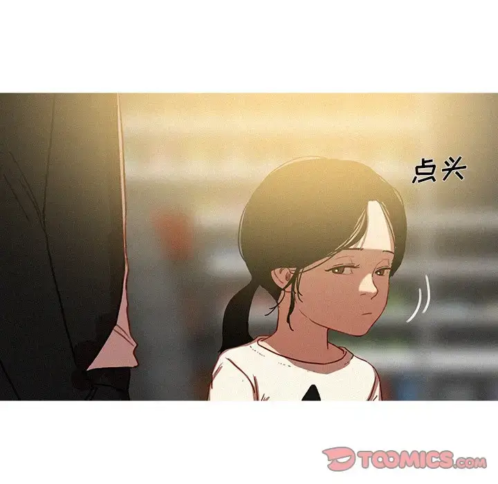 漫画《迷失天堂》第50话第38张图