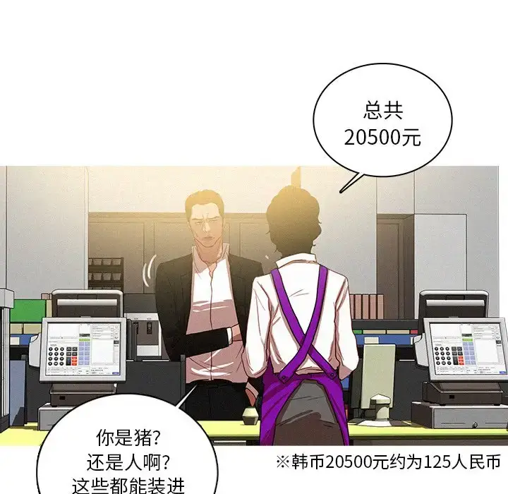 漫画《迷失天堂》第50话第39张图