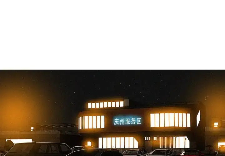 漫画《迷失天堂》第50话第4张图
