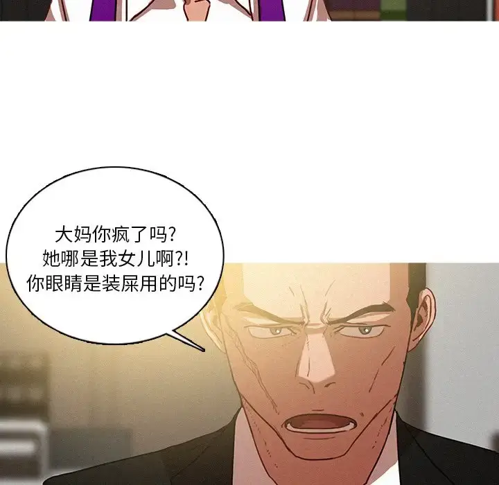 漫画《迷失天堂》第50话第41张图