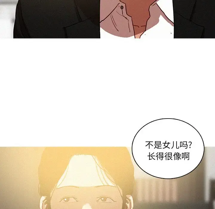 漫画《迷失天堂》第50话第42张图