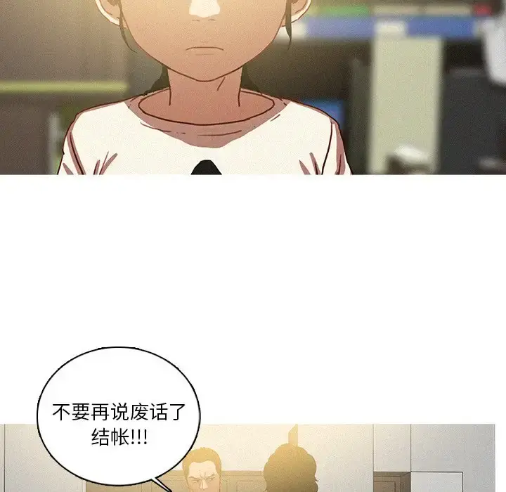 漫画《迷失天堂》第50话第43张图