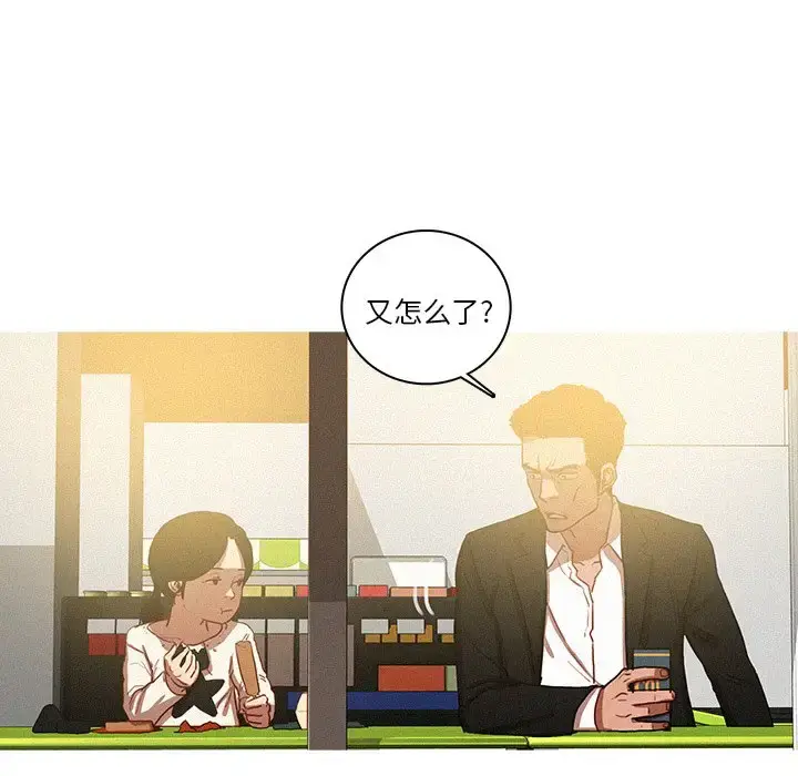 漫画《迷失天堂》第50话第52张图