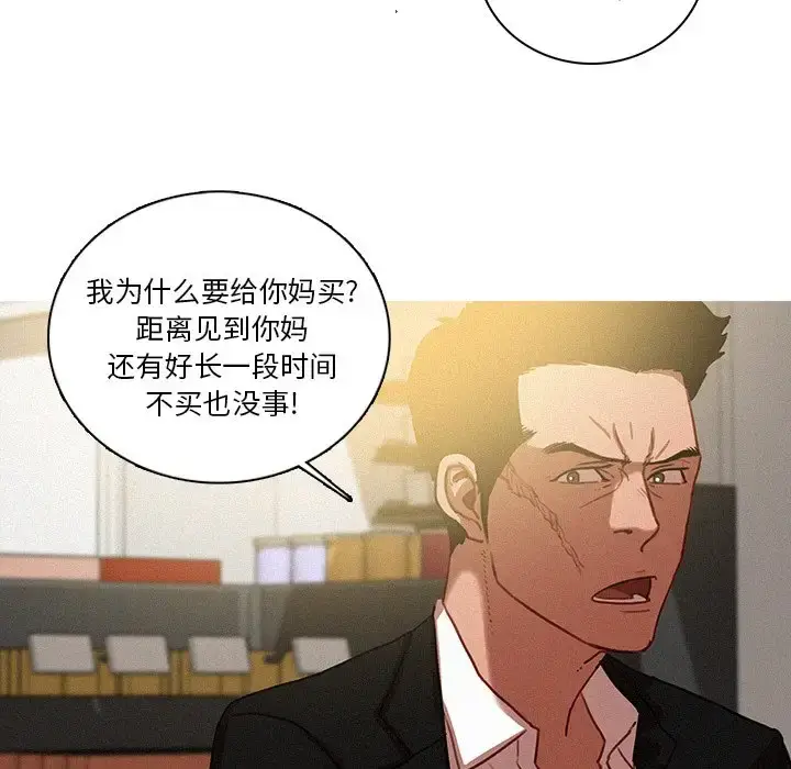 漫画《迷失天堂》第50话第55张图
