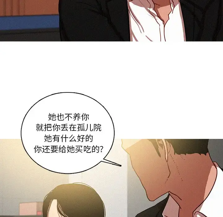 漫画《迷失天堂》第50话第56张图