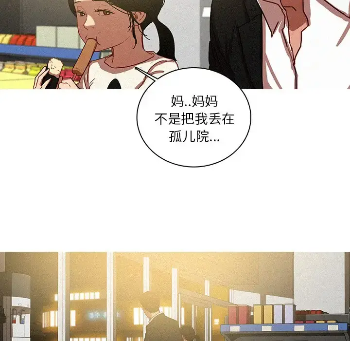 漫画《迷失天堂》第50话第57张图