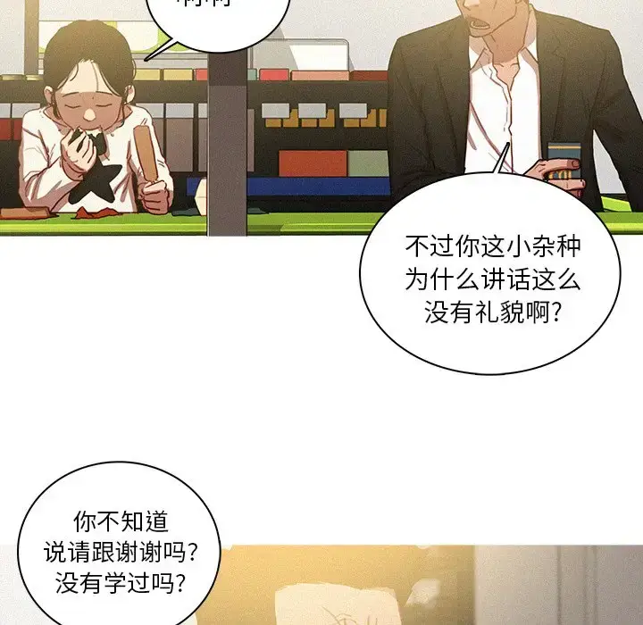 漫画《迷失天堂》第50话第60张图