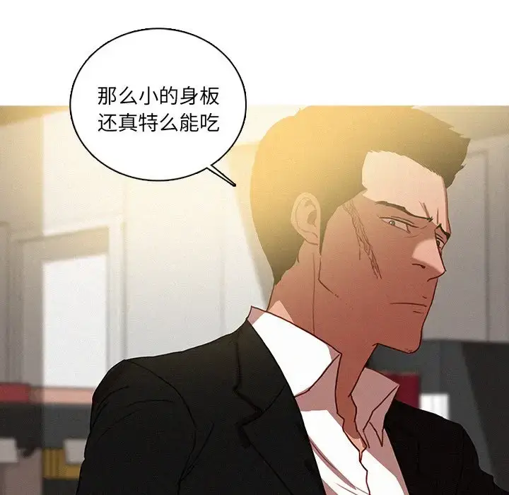 漫画《迷失天堂》第50话第63张图