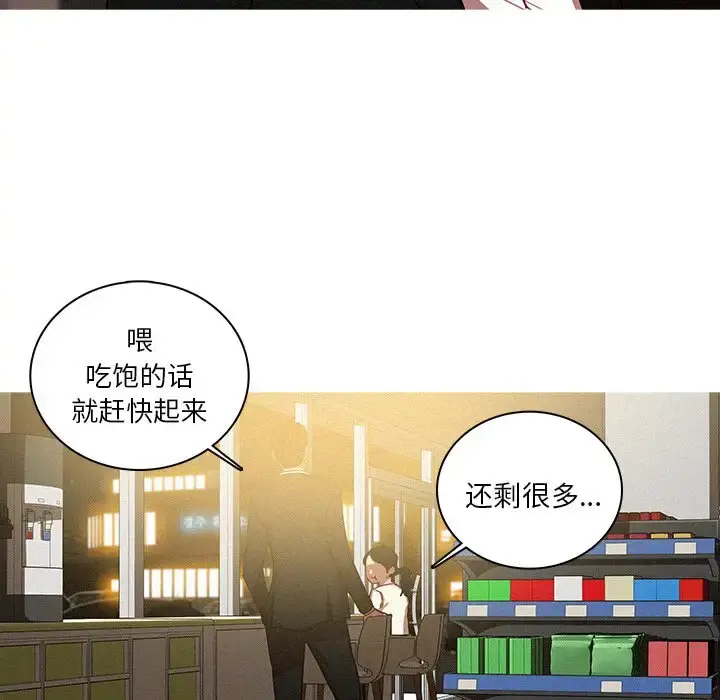 漫画《迷失天堂》第50话第64张图