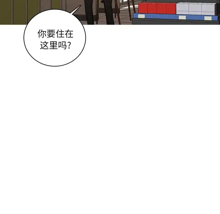 漫画《迷失天堂》第50话第65张图