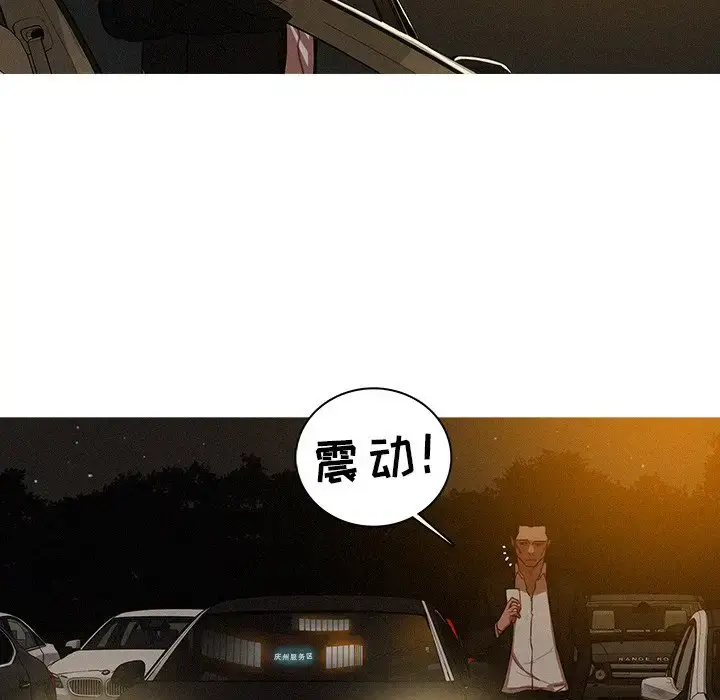 漫画《迷失天堂》第50话第7张图