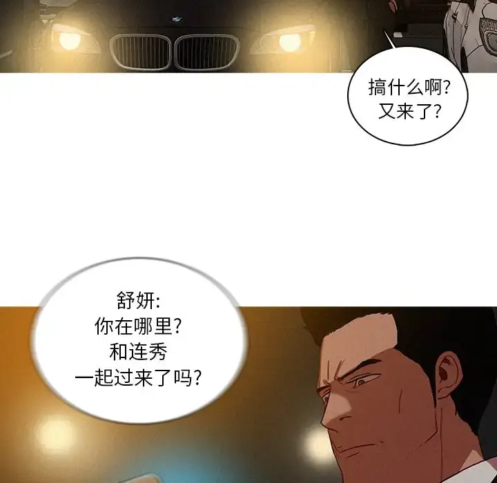 漫画《迷失天堂》第50话第8张图