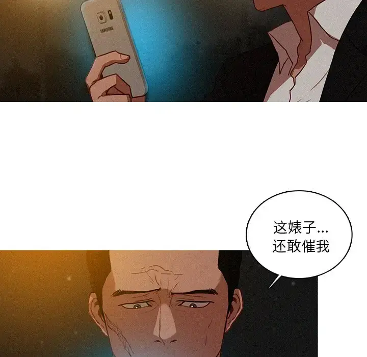 漫画《迷失天堂》第50话第9张图