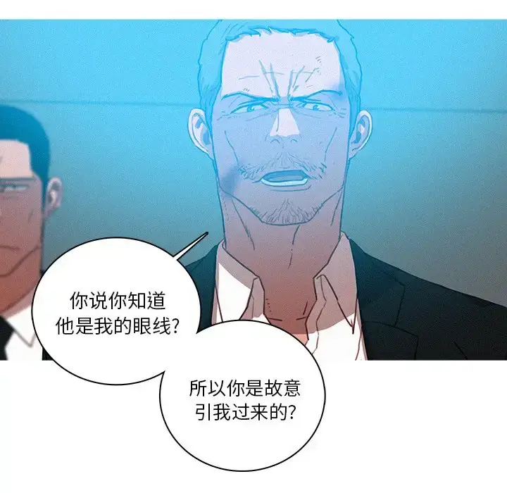 漫画《迷失天堂》第53话第13张图