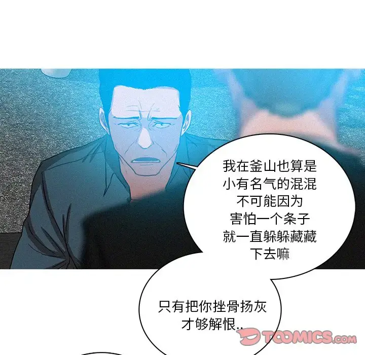 漫画《迷失天堂》第53话第14张图