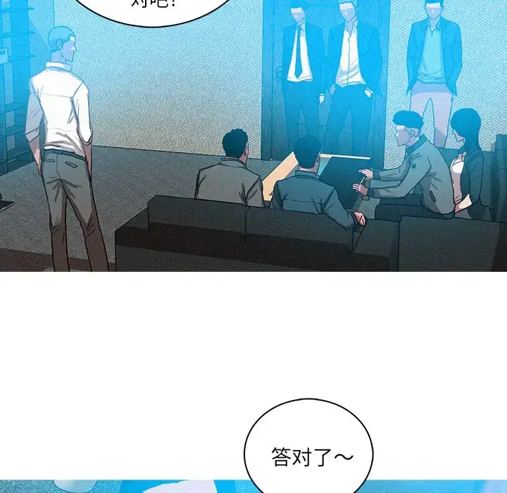 漫画《迷失天堂》第53话第21张图