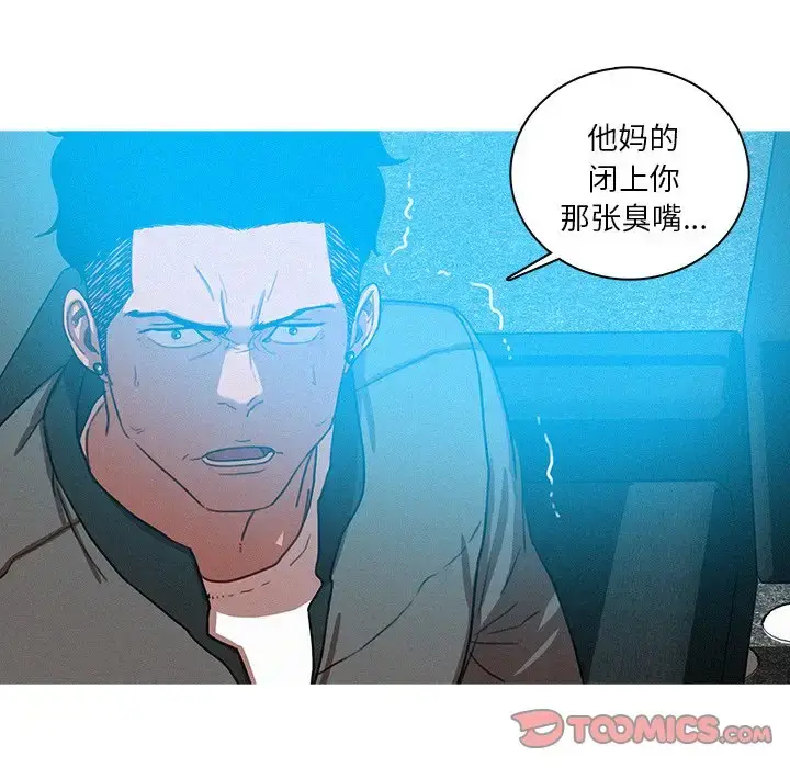 漫画《迷失天堂》第53话第26张图
