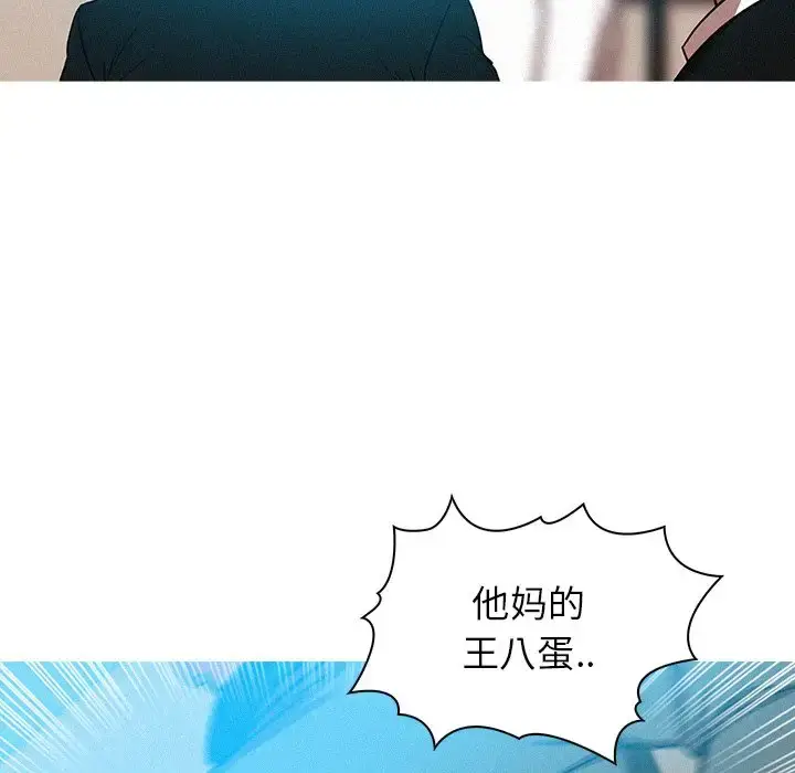 漫画《迷失天堂》第53话第29张图