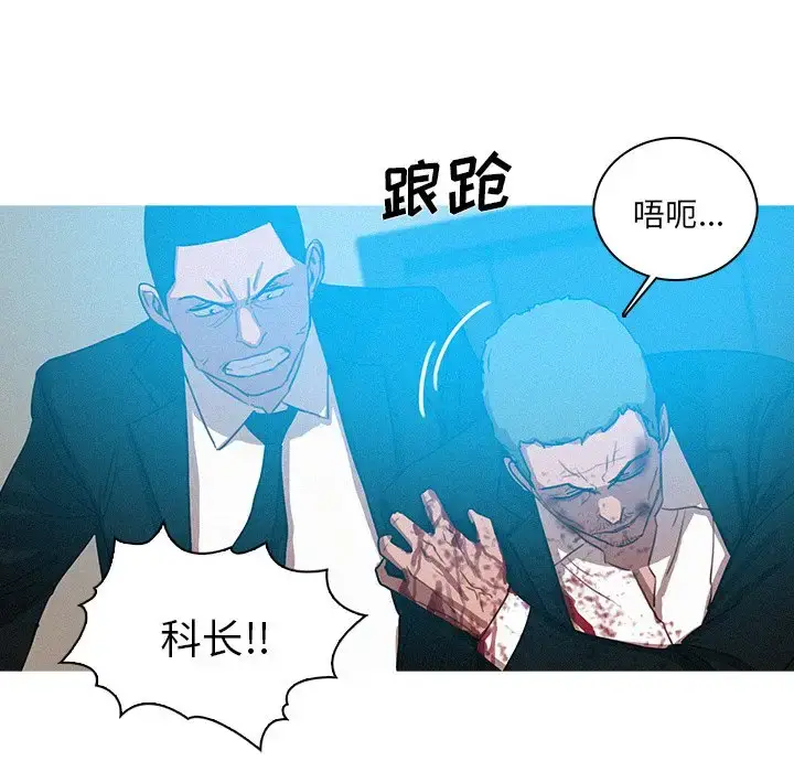 漫画《迷失天堂》第53话第44张图