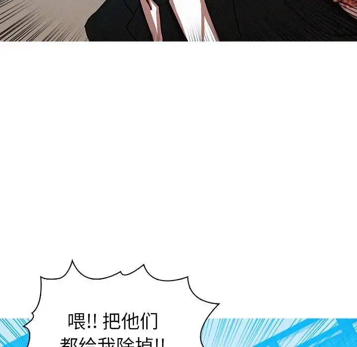 漫画《迷失天堂》第53话第46张图