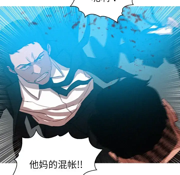 漫画《迷失天堂》第53话第58张图