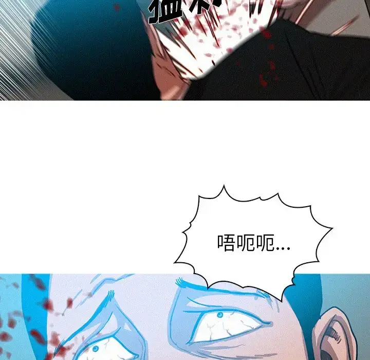 漫画《迷失天堂》第53话第70张图