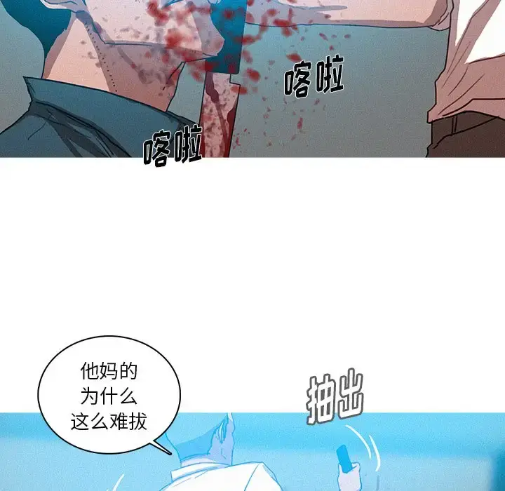 漫画《迷失天堂》第53话第72张图