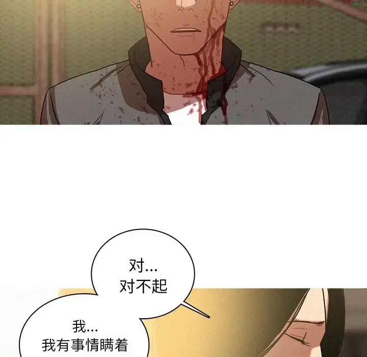漫画《迷失天堂》第57话第10张图