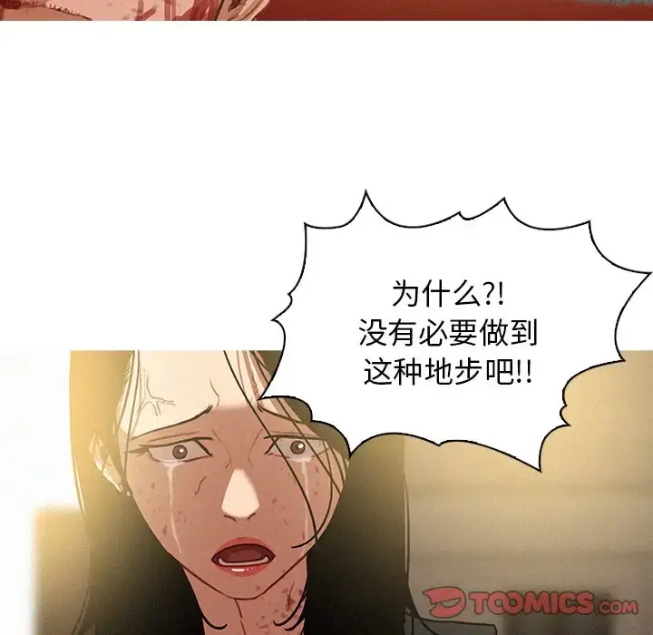 漫画《迷失天堂》第57话第34张图