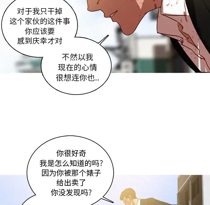 漫画《迷失天堂》第57话第36张图