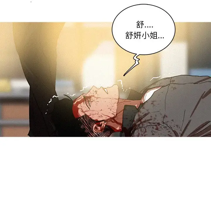 漫画《迷失天堂》第57话第38张图