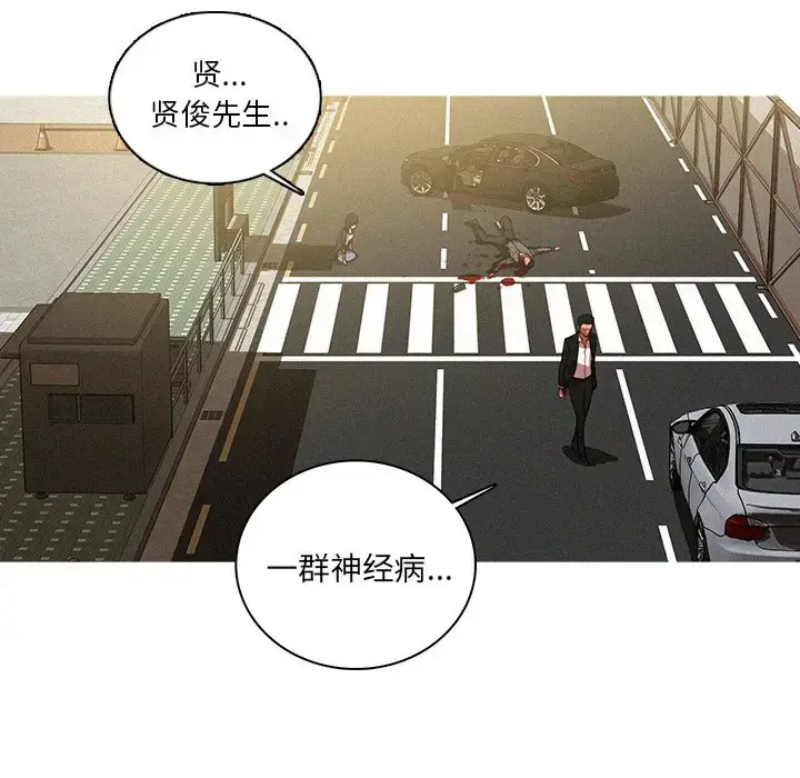 漫画《迷失天堂》第57话第39张图