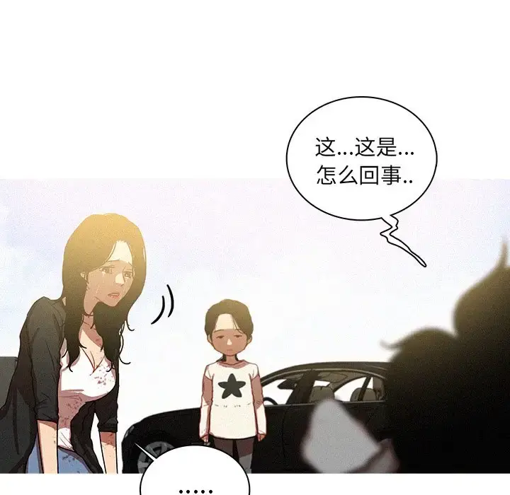漫画《迷失天堂》第57话第47张图