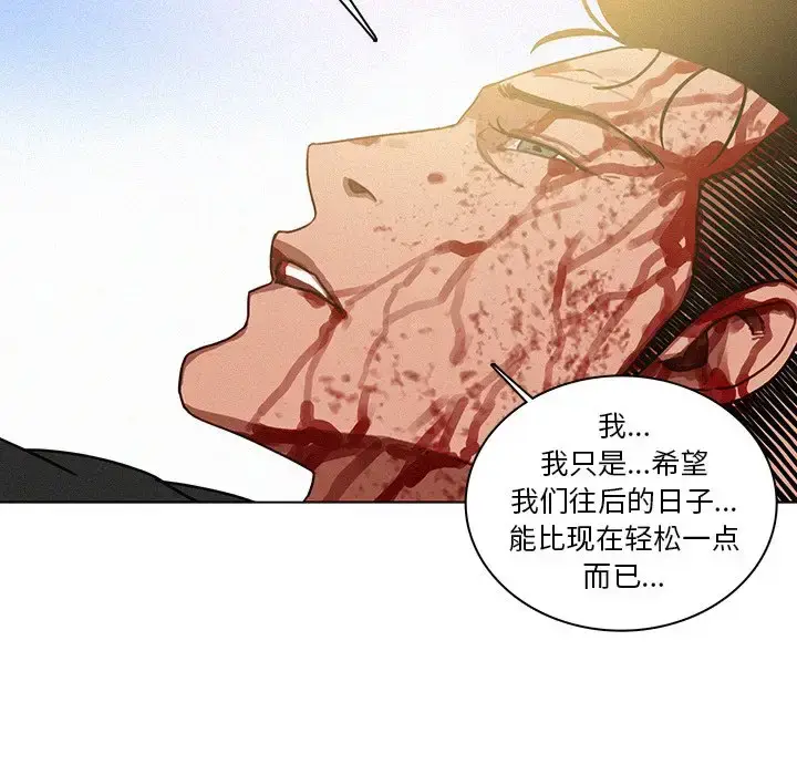 漫画《迷失天堂》第57话第57张图