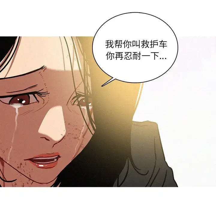 漫画《迷失天堂》第57话第58张图