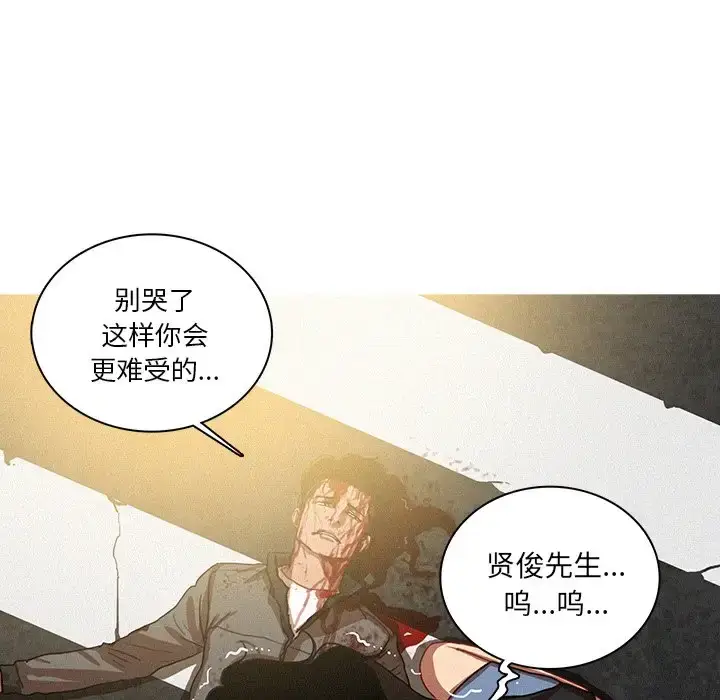 漫画《迷失天堂》第57话第60张图