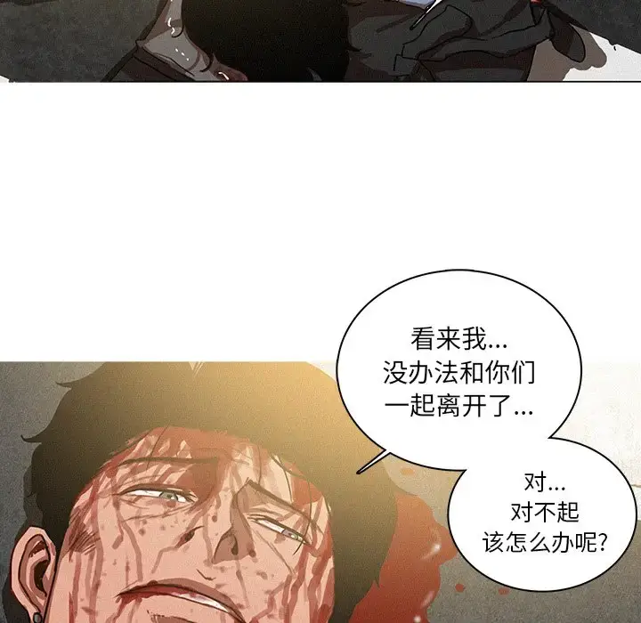 漫画《迷失天堂》第57话第61张图