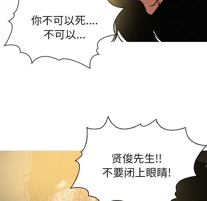 漫画《迷失天堂》第57话第63张图