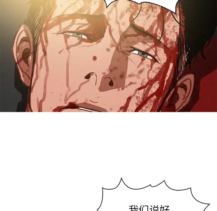 漫画《迷失天堂》第57话第64张图