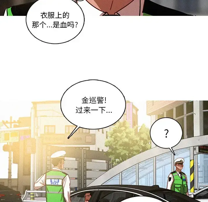 漫画《迷失天堂》第57话第75张图