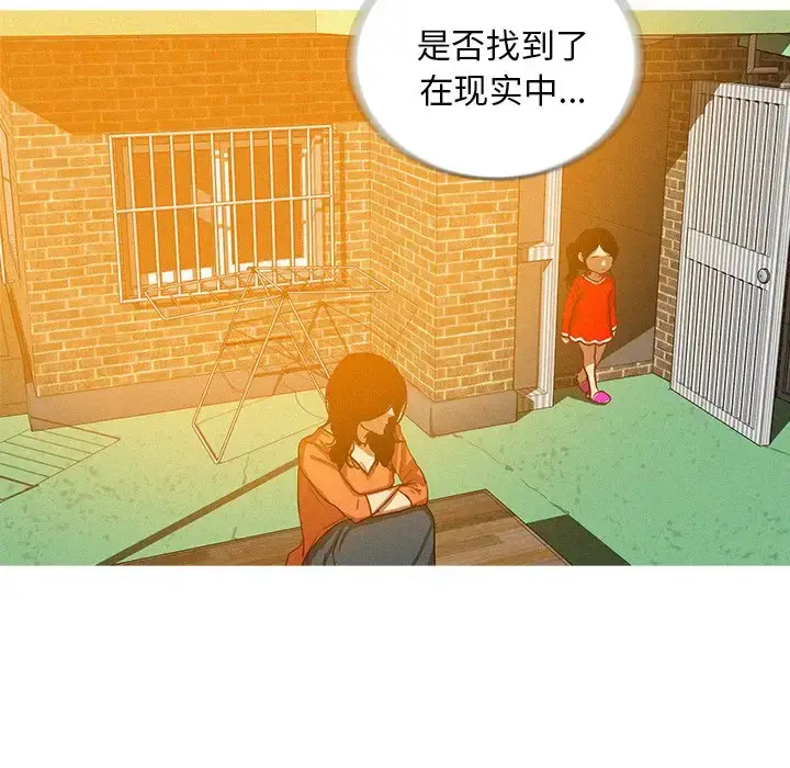 漫画《迷失天堂》第57话第88张图
