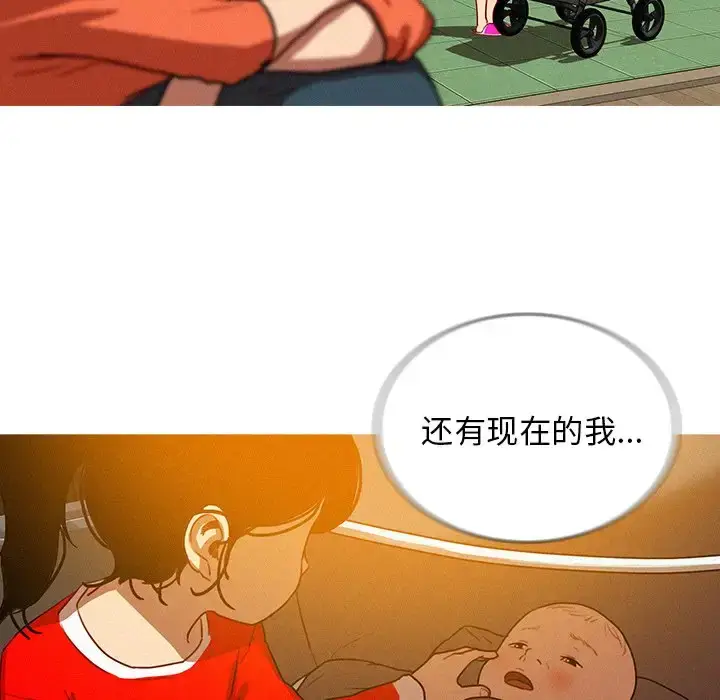 漫画《迷失天堂》第57话第91张图