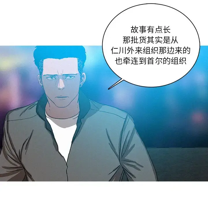 漫画《迷失天堂》第39话第10张图