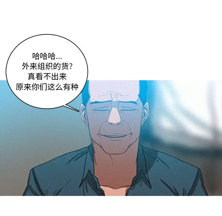 漫画《迷失天堂》第39话第11张图