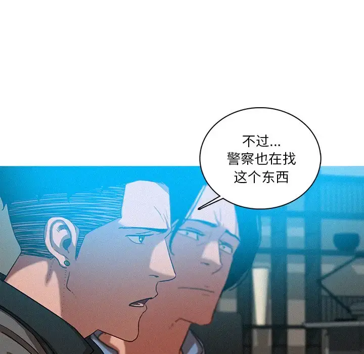 漫画《迷失天堂》第39话第12张图