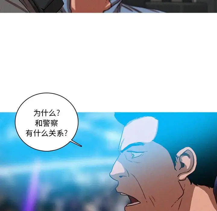 漫画《迷失天堂》第39话第13张图