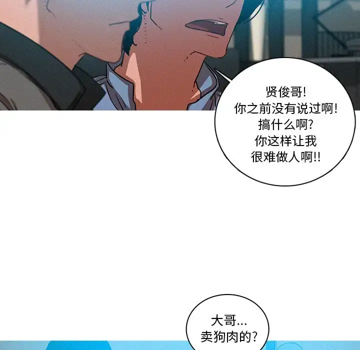 漫画《迷失天堂》第39话第15张图