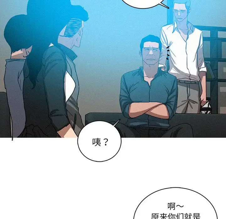 漫画《迷失天堂》第39话第16张图